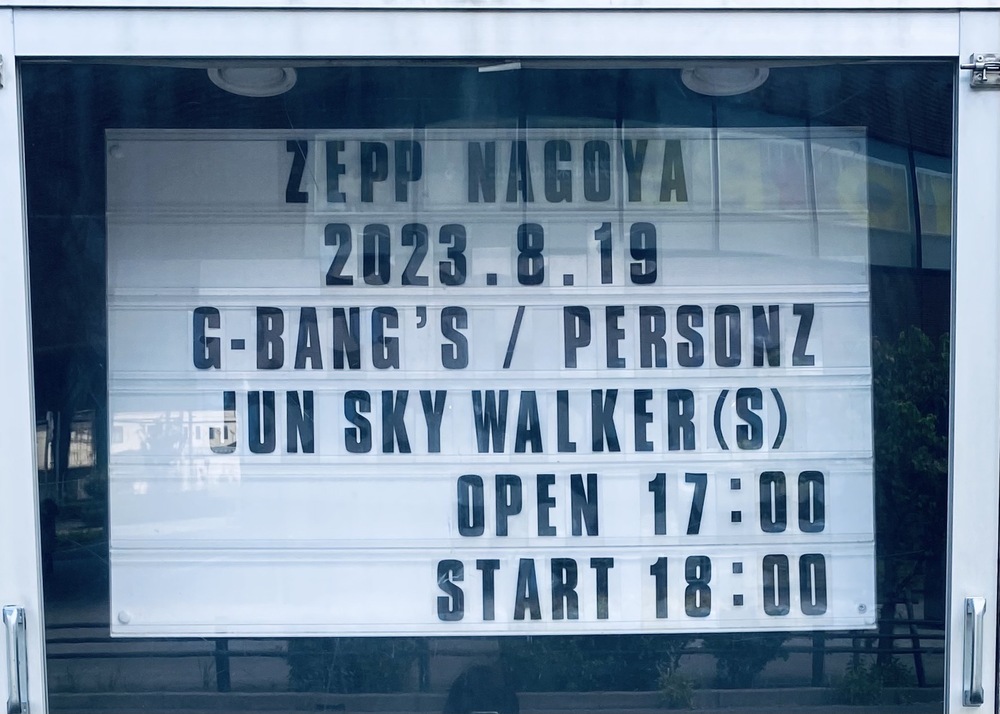 名古屋公演の当日券、16:30頃からZepp Nagoya会場窓口で販売！