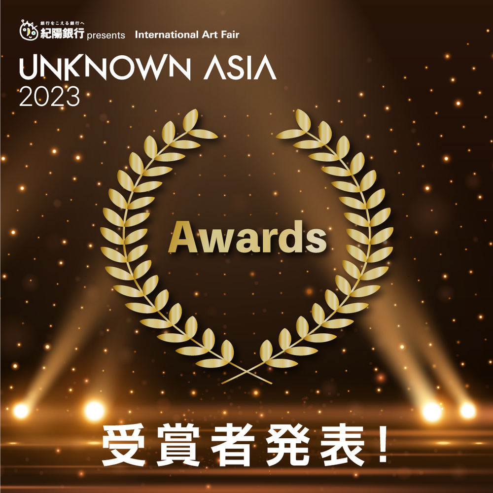 UNKNOWN ASIA 2023 受賞者発表/UNKNOWN ASIA 2023 Announcement of winners