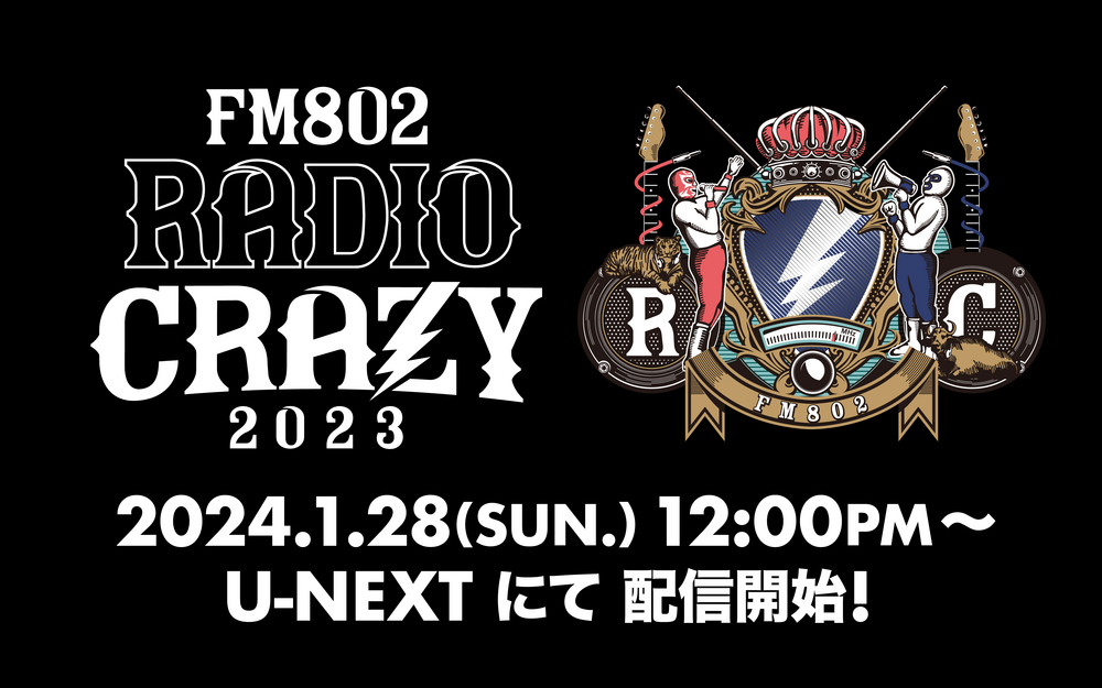 『FM802 ROCK FESTIVAL RADIO CRAZY』U-NEXTにて独占配信！