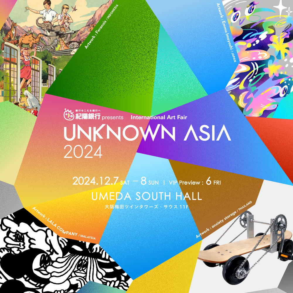 『紀陽銀行 presents UNKNOWN ASIA 2024』出展者決定＆前売り券販売開始/