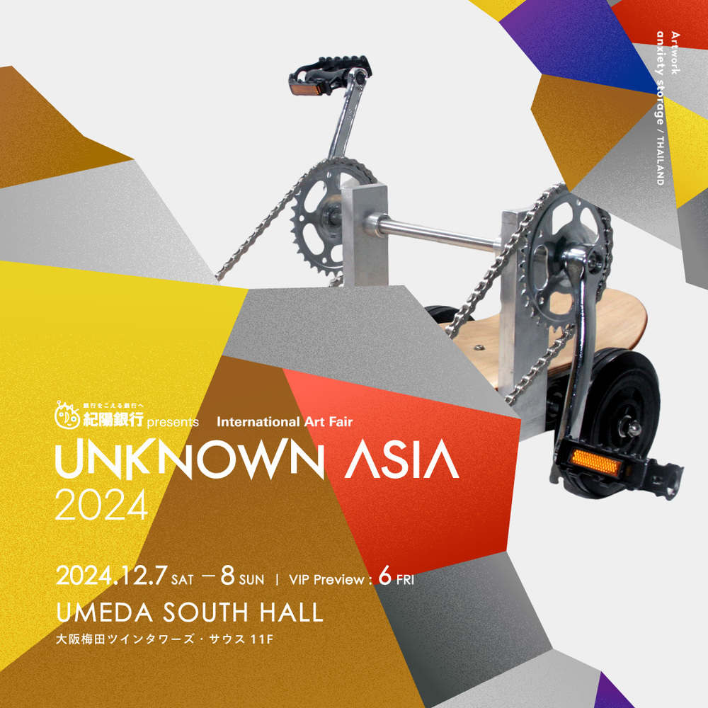 UNKNOWNASIA 2024 「ブースレイアウト」発表 &「オーディエンス賞」投票プレゼント/