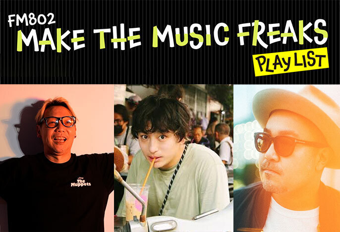 12月29日「FM802 MAKE THE MUSIC FREAKS PLAY LIST」出演決定！