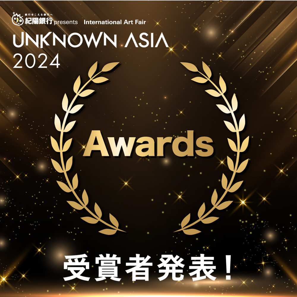 「紀陽銀行presents UNKNOWN ASIA 2024」受賞者発表/