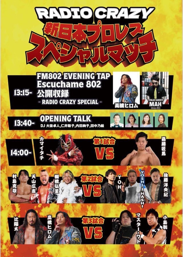 新日本プロレス スペシャルマッチ開催！2号館にプロレスリングが登場！