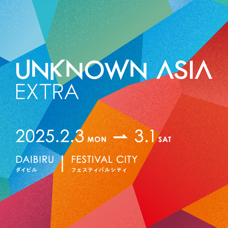 UNKNOWN ASIA EXTRA/