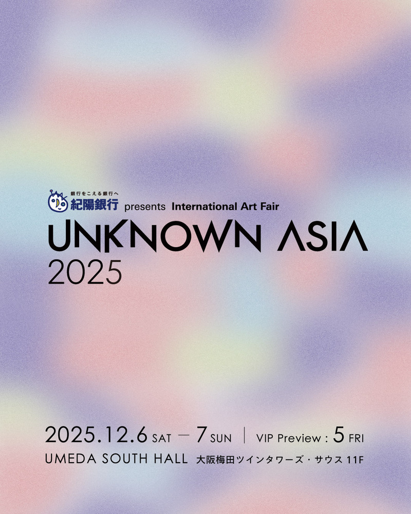 『紀陽銀行 presents UNKNOWN ASIA 2025』開催決定！/