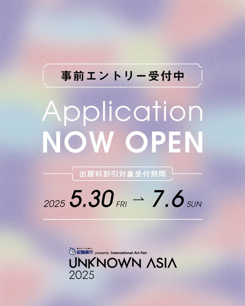 『紀陽銀行 presents UNKNOWN ASIA 2025』 事前エントリー本日より受付開始！/Pre-Entry for 
