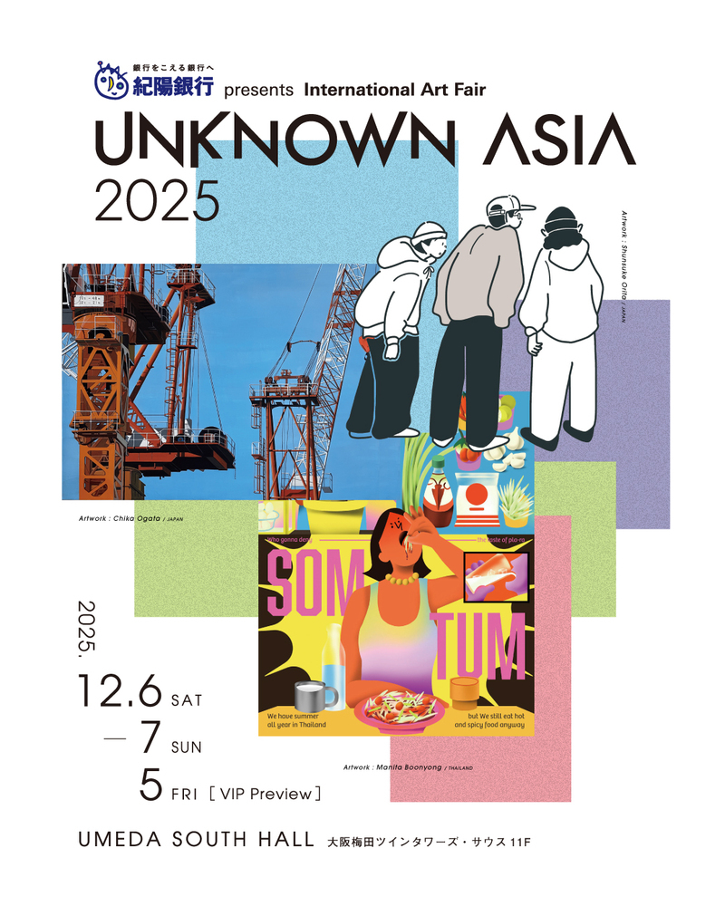 『紀陽銀行 presents UNKNOWN ASIA 2025』メインビジュアル公開!/Key Visual for “UNKNOWN ASIA 2025” Now Revealed!