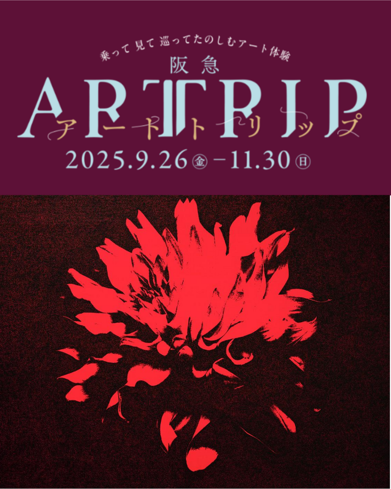 点描アーティスト