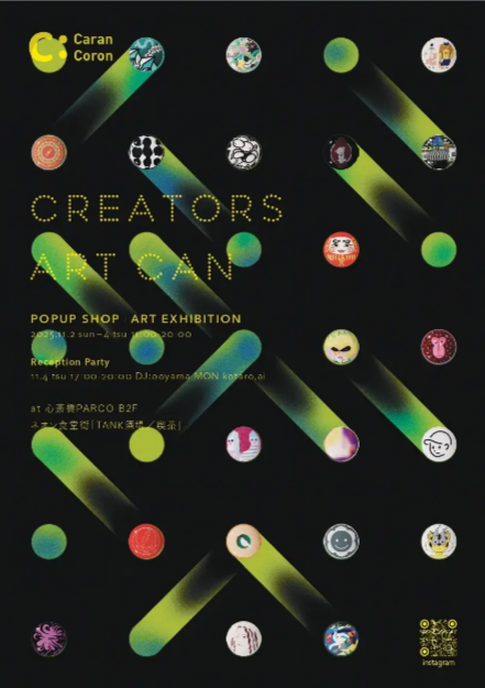 Caran Coron「クリエイターズ アートコロン缶」発売リリース/