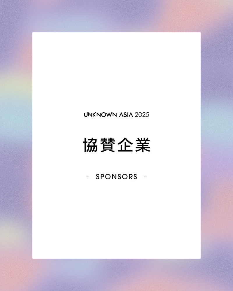 「UNKNOWN ASIA 2025」スポンサー企業様ブースご紹介/