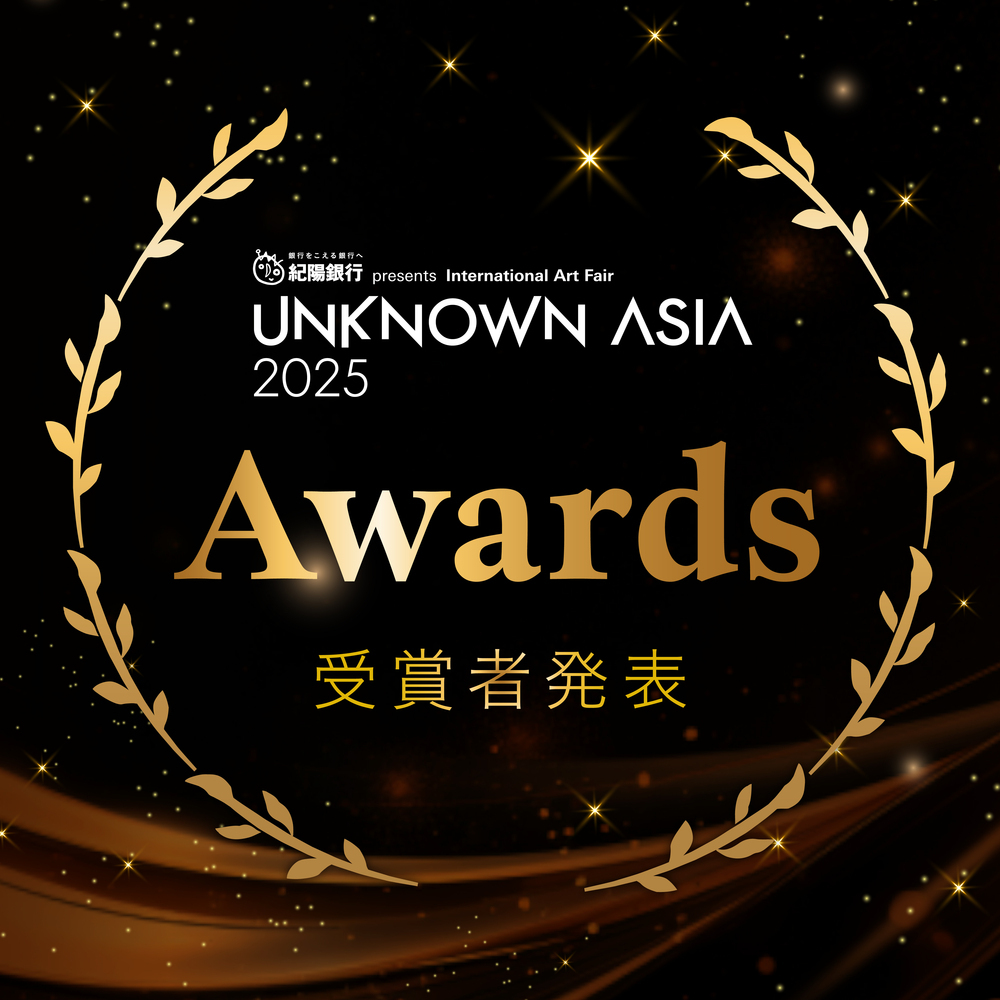 「紀陽銀行presents UNKNOWN ASIA 2025」受賞者発表/