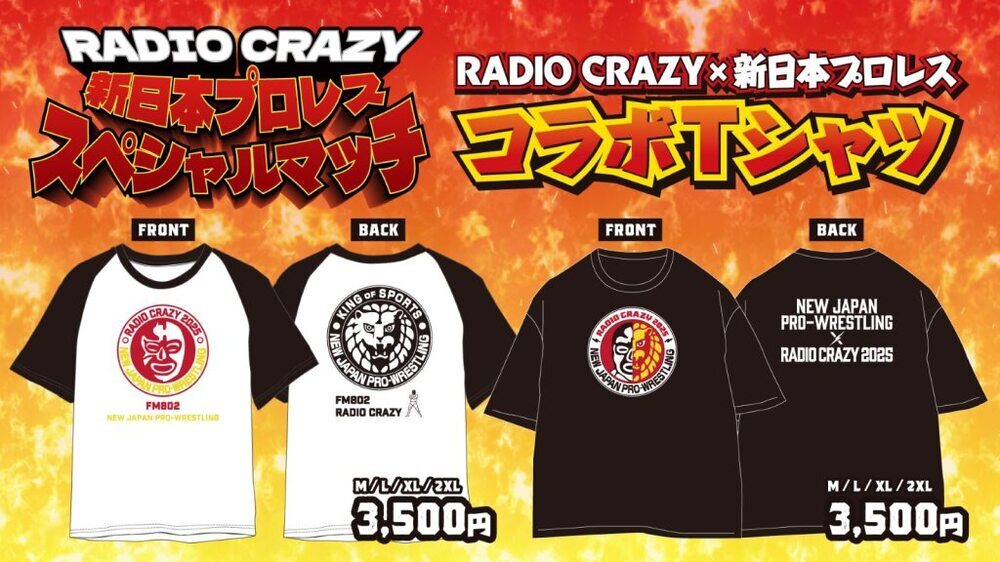 NEWS | FM802 ROCK FESTIVAL RADIO CRAZY 2025