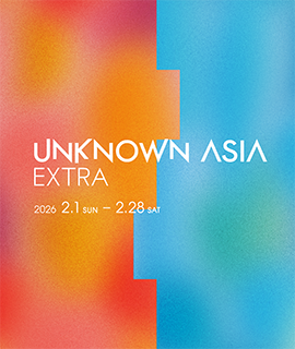 「UNKNOWN ASIA EXTRA」2月開催！多様なアートワークが大阪・中之島エリアを彩ります。/Announcing UNKNOWN ASIA EXTRA