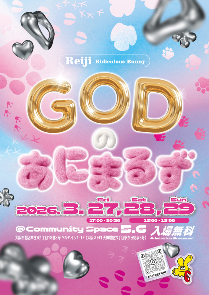 Reiji 個展「GODのあにまるず」/