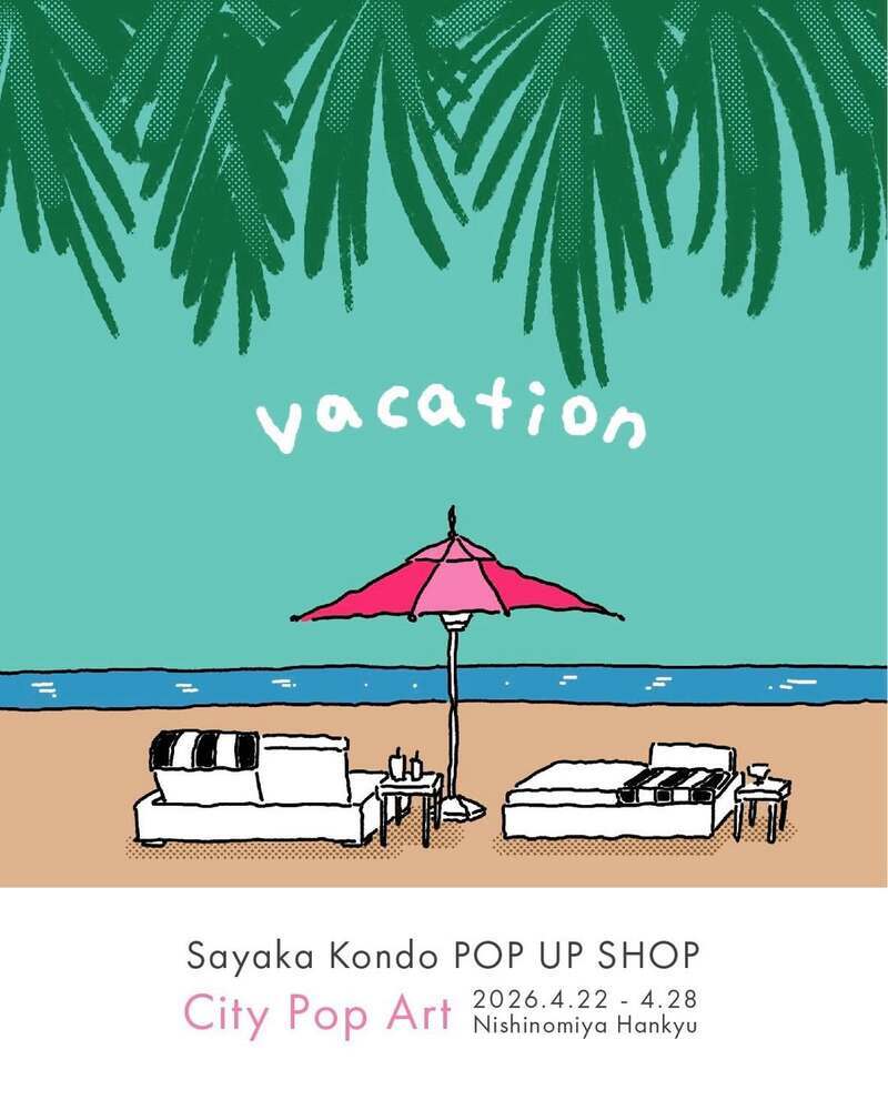 近藤さやか POP UP SHOP「City Pop Art」/