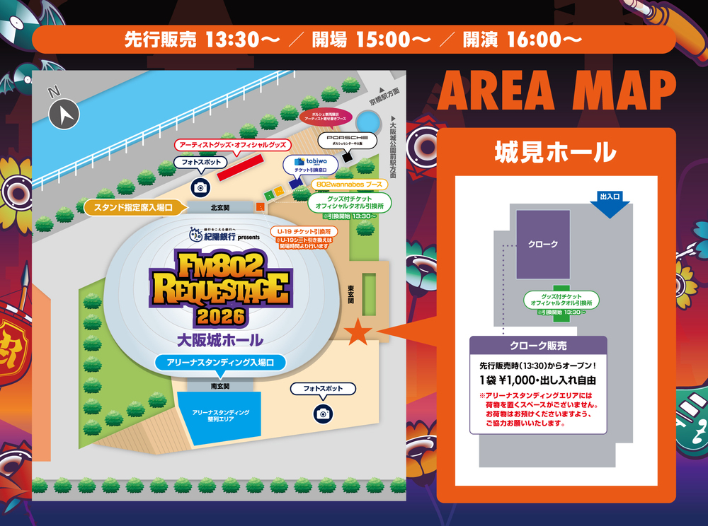 AREA MAP公開！