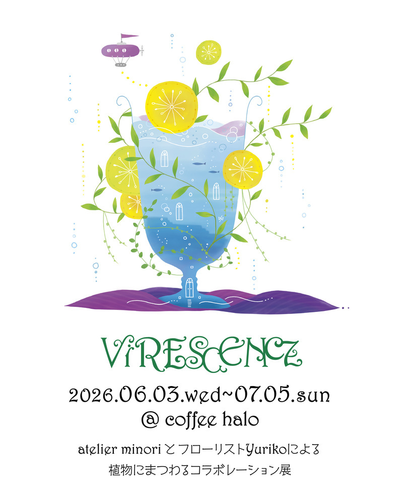 atelier minori 企画展「VIRESCENCE」/