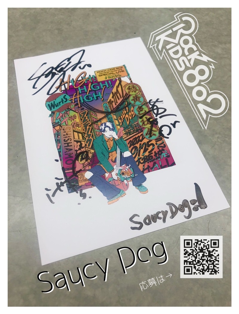 RK802 で『 Saucy Dog 』LIVE音源&インタビューをオンエア !!! サイン