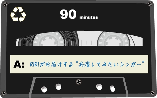 ●RIRI（@riri_tone）がお届けする今週のカセット工房●