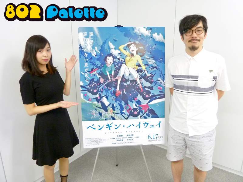 ▼GUEST：映画『ペンギン・ハイウェイ』石田祐康 監督 ▲タイムフリーで聴けます↓↓ #ハチパレ @pngnhwy @tete_hiroyasu