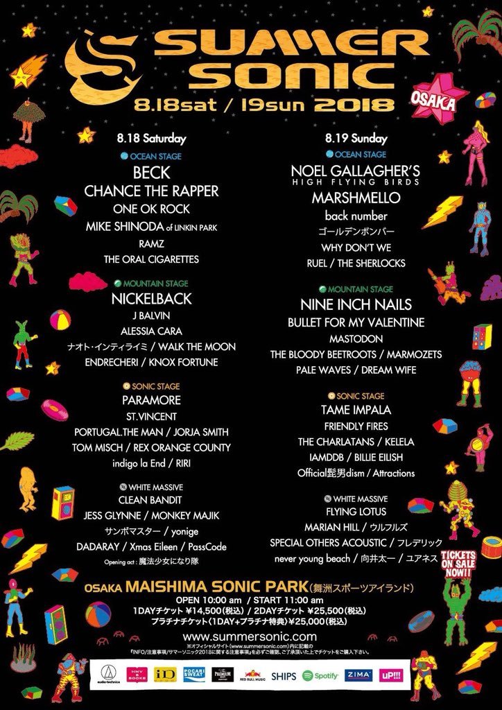 今夜の802 BINTANG GARDEN は「Ready to SUMMER SONIC！」