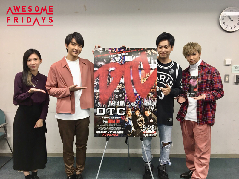 今夜のゲスト 映画 Dtc 湯けむり純情篇 From High Low から山下健二郎さん 佐藤寛太さん 佐藤大樹さん Awesome Fridays 番組ブログ Fm802