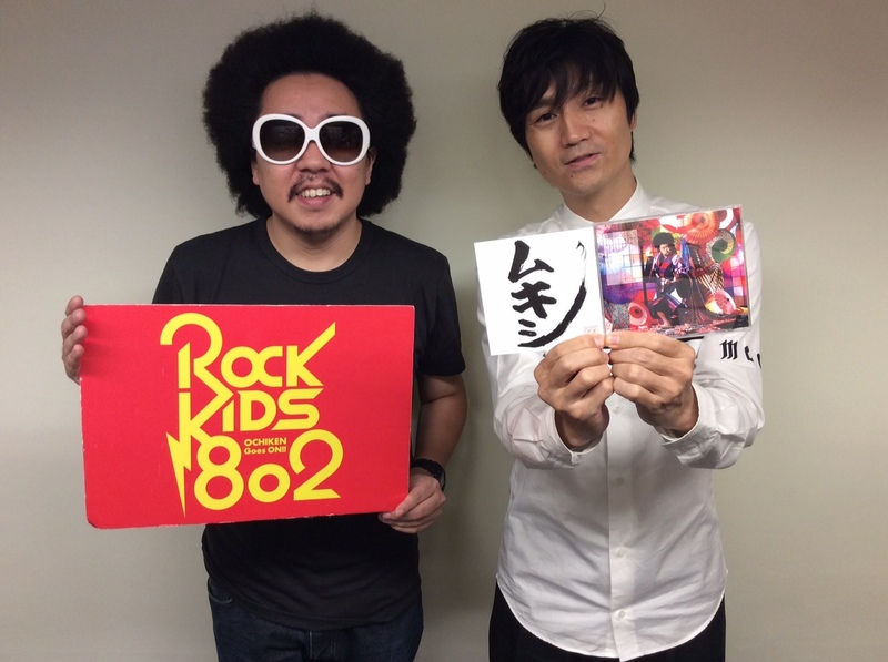 Rk802 Rock Kids 802 Ochiken Goes On School Of Chaos Radio Jack Sim Sim Official から Mah Mahfromsim さん登場中 Rock Kids 802 Ochiken Goes On Fm802