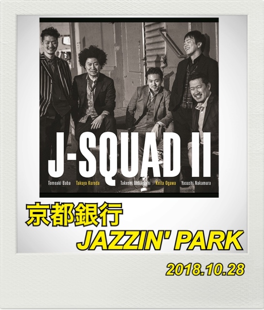 京都銀行 JAZZIN’ PARK