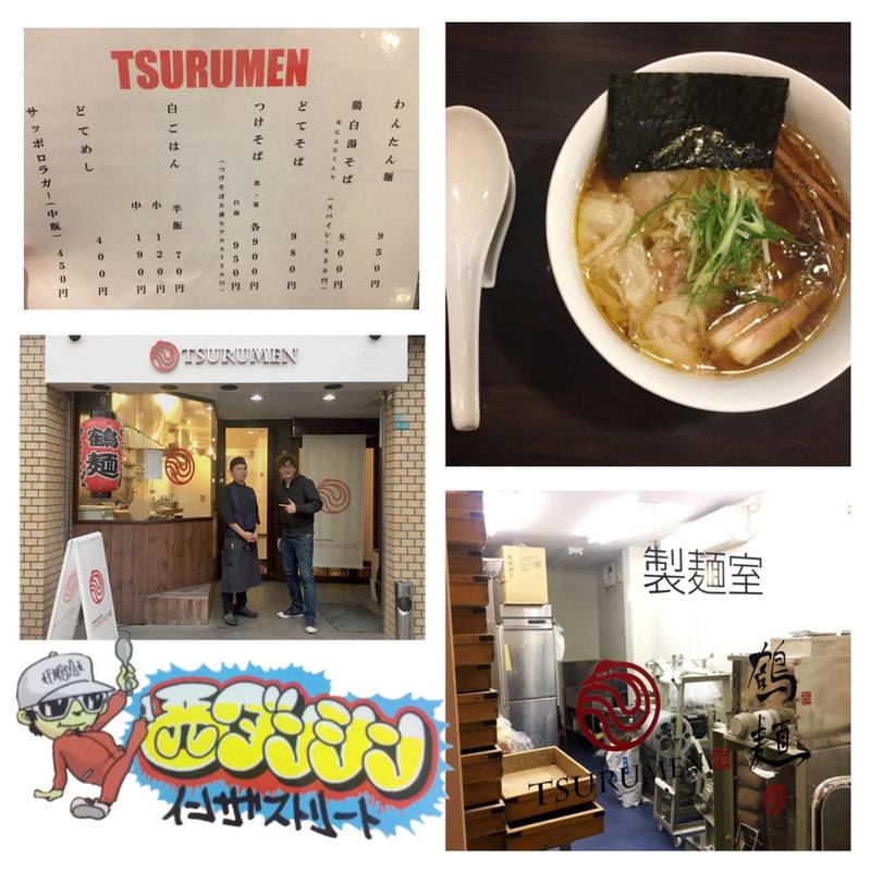 西ダンシン・イン・ザ・ストリート〜絶品ワンタン麺がいただけるお店にランチン〜