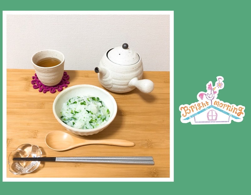 食べすぎた胃にやさし〜い七草粥 で 手作り週末モーニン♪