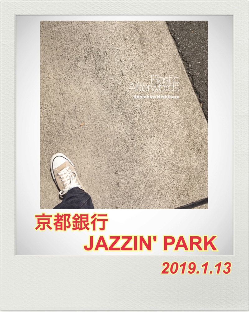 京都銀行 JAZZIN’ PARK