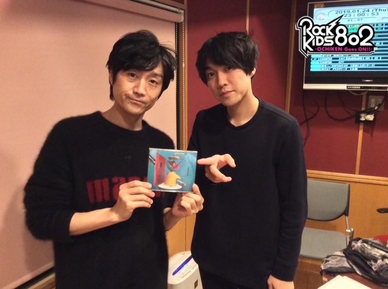 ただいま #RK802 に フジファブリック  ( @Fujifabric_info )山内総一郎さん がスタジオ生出演中♪