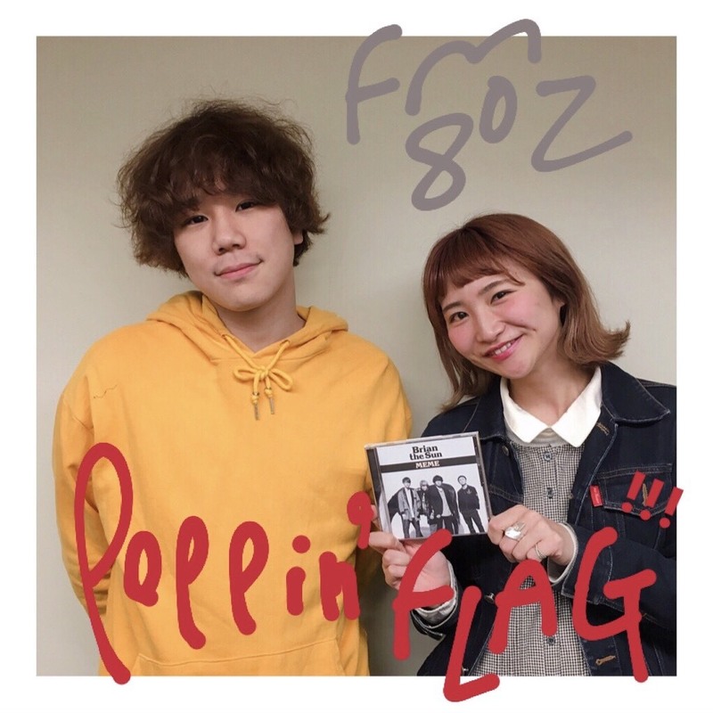 Fm802 Poppin Flag Guest Brian The Sun Brian The Sun Ani ni tsukeru kusuri wa nai! fm802 poppin flag guest brian