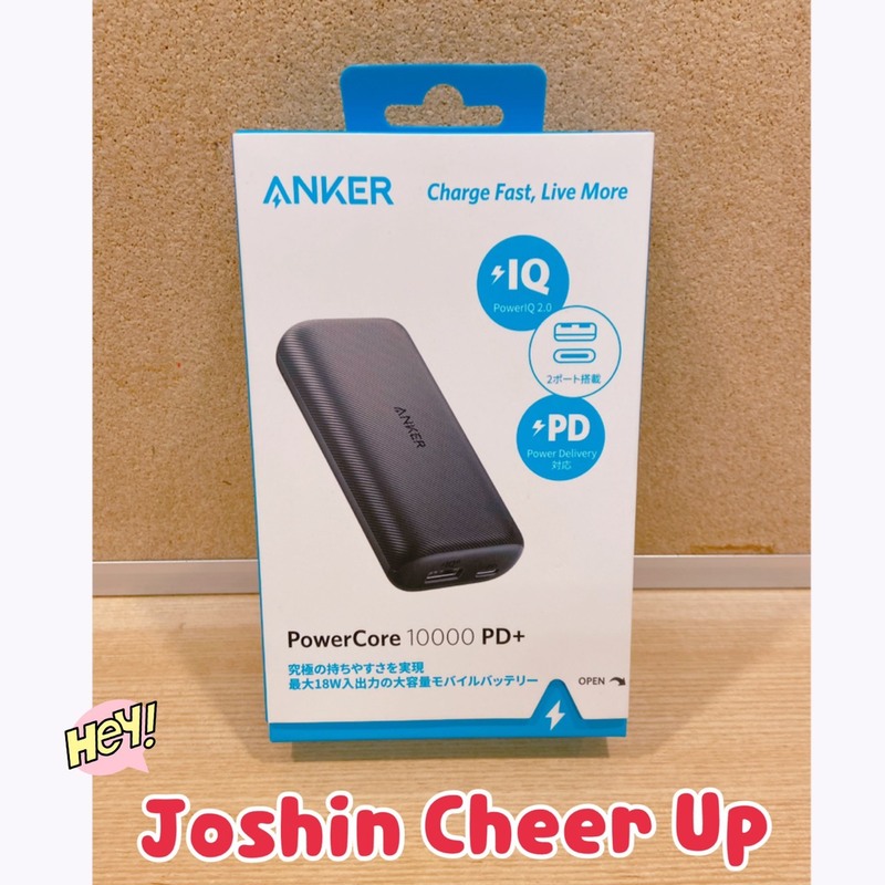 Joshin Cheer Up Anker 大容量モバイルバッテリー をプレゼント Bright Morning 番組ブログ Fm802