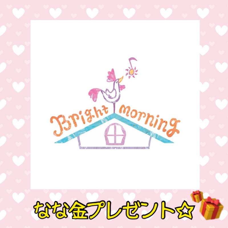 金曜朝7時は なな金プレゼント セレーナ ゴメス オリジナルファーポーチ Bright Morning 番組ブログ Fm802