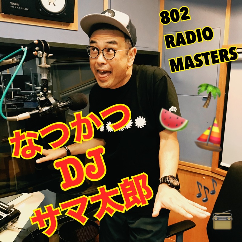 The Nakajima Hiroto Show 802 Radio Masters Fm802 なつかつdjサマ太郎 4年前の俺のプロフィール を振り返りな