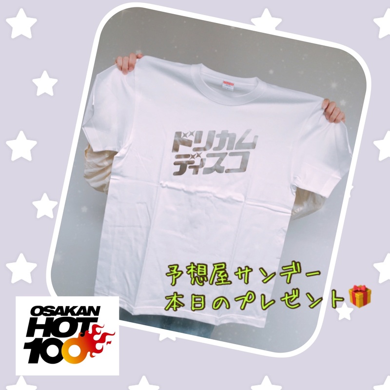 電話でNo.1予想をして『DREAMS COME TRUE ドリカムディスコ ロゴＴシャツ』をゲット！！