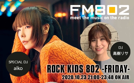 今夜9時からの #RK802 は・・・【 aiko 】がSPECIAL DJ!!!!!　@aiko_dochibi