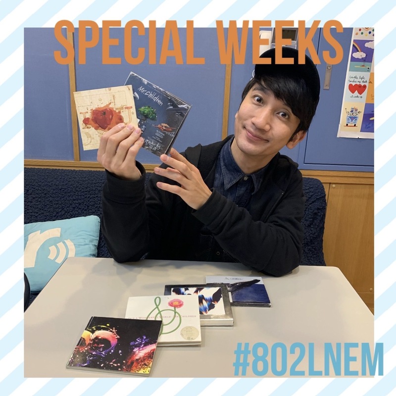 802lnem Specialweeks ミスチル第2弾 Lnem エルネム 番組ブログ Fm802 802lnem Specialweeks ミスチル第2弾 Lnem エルネム 番組ブログ Fm802
