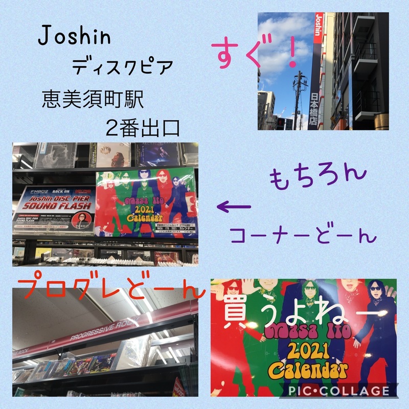 「Joshin DISC・PIER」はもう行った？