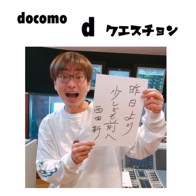 ☆docomo dクエスチョン☆ 今日のクイズは...？？