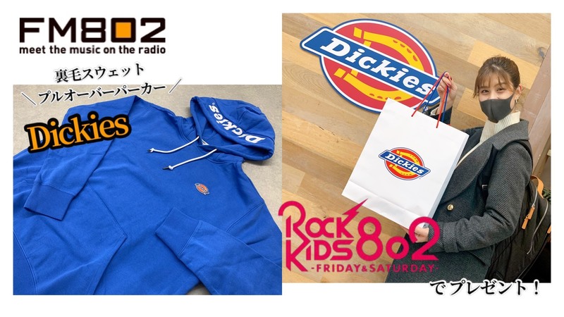 #RK802 現在 《 Dickies 》でGETしたアイテムをプレゼント中！