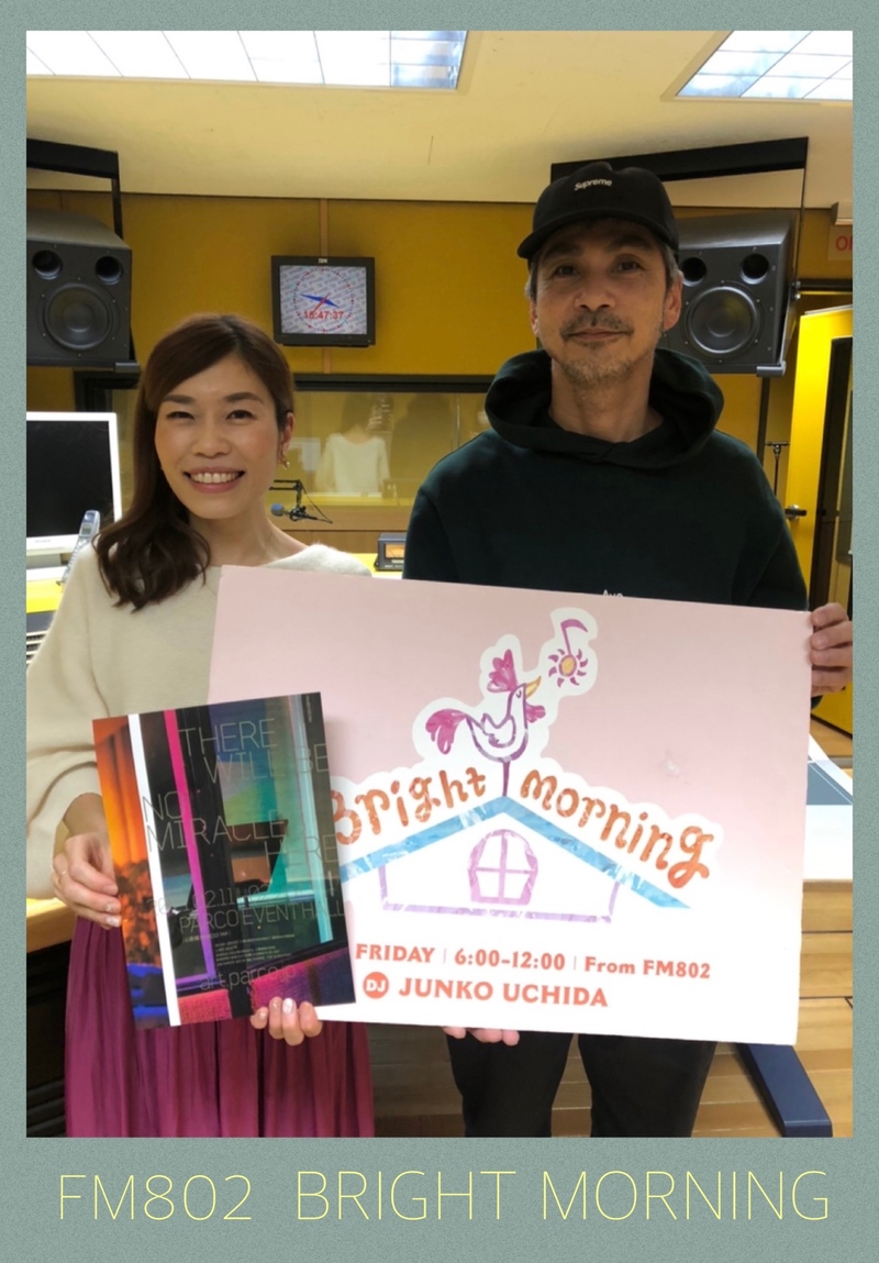 ゲスト ☆ 写真家 薮田修身｜BRIGHT MORNING｜番組ブログ｜FM802