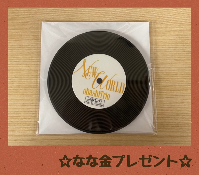 大橋トリオ レコード アナログ LP - 邦楽