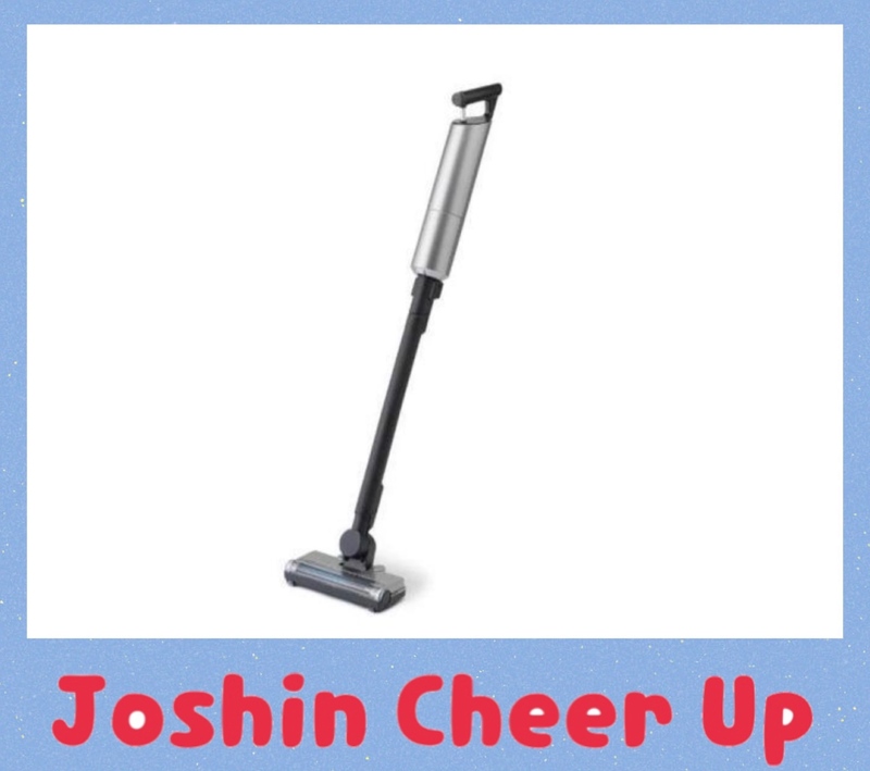 ★Joshin Cheer Up★ 「  TWINBIRD コードレス スティック型クリーナー 」をプレゼント!!