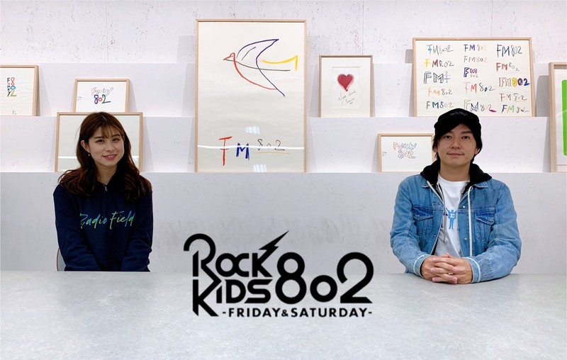 #RK802 FRI♪ 松原市 Radio Fields 今夜は flumpool 山村隆太 生出演でした！　@flumpool_STAFF @fp_Yamaryu