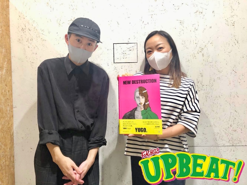 Upbeat Fm802 番組ブログ Yugo Beat Guest イラストレーター Yugo Yugo Artwork