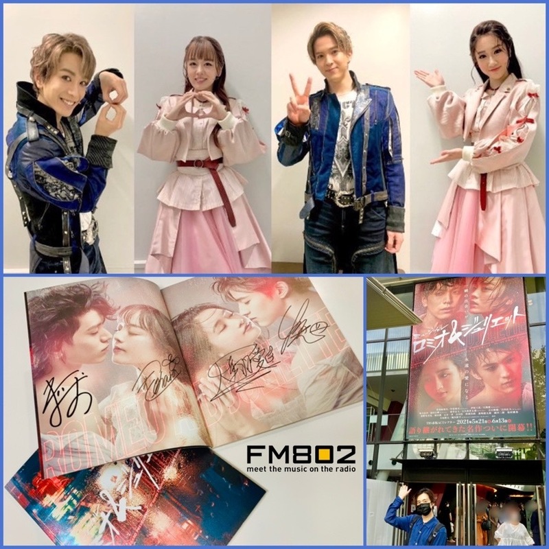 《今日まで！もう聞いた？》#ロミジュリ @musical_RJ 1時間プログラム《プレゼントもあり》