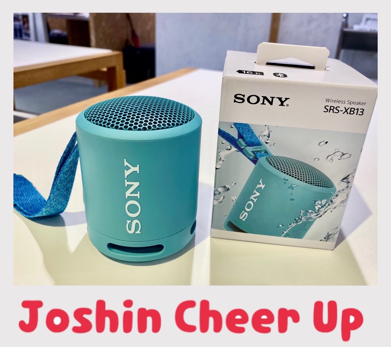 ☆Joshin Cheer Up☆ 「 SONY ワイヤレスポータブルスピーカー 」を